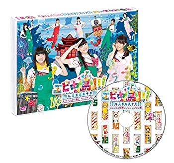 【中古】【非常に良い】エビ中島!!!~モラトリアムは永遠に&hellip;ディレクターズカット版~【DVD2巻】｜ドリエム店