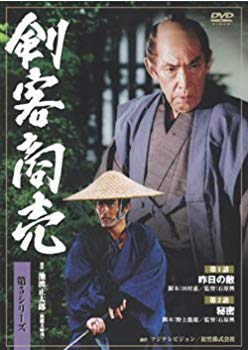 【中古】【非常に良い】剣客商売 第5シリーズ [レンタル落ち] 全5巻セット [マーケットプレイスDVDセット商品]｜ドリエム店