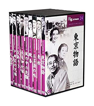 【中古】【非常に良い】小津安二郎 名作映画集 DVD全9巻セット｜ドリエム店