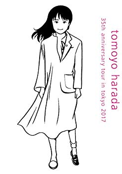 【中古】音楽と私~35周年アニハ?ーサリー・ツアーin東京2017[DVD] z2zed1b