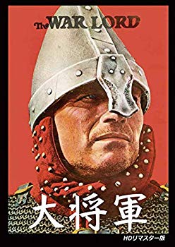 【中古】大将軍(HDリマスター版) [DVD] z2zed1b 6,063円