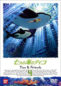 【中古】七つの海のティコ(4) [DVD]