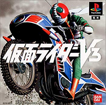 【中古】【非常に良い】仮面ライダーV3 p706p5g