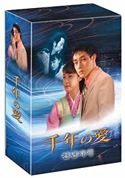 【中古】【非常に良い】千年の愛 DVD-BOX