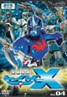 【中古】【非常に良い】超星艦隊セイザーX Vol.4 [DVD] o7r6kf1