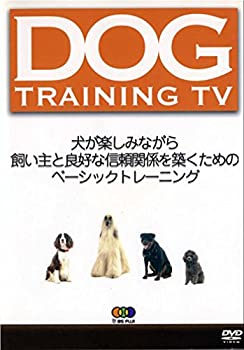 【中古】【非常に良い】DOG TRAINING TV [DVD]