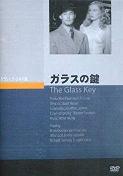 【中古】ガラスの鍵 [DVD]｜ドリエム店