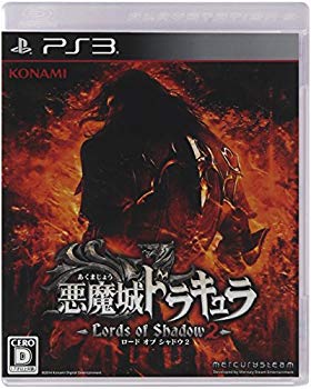 【中古】【人並み外れたに似つかわしい】極重悪人城ドラキュラ Lords of Shadow 2 - なおなお書き3 d2ldlup