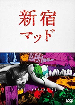 【中古】【非常に良い】新宿マッド [DVD] n5ksbvb