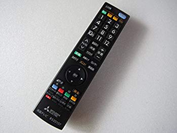 【中古】【人並み外れたに似つかわしい】MITUBISHI 三菱 テレビ受像機用 遠隔操作 RS20107 DSM-65L7/DSM-32L7/DSM-24L7/DSM-19L7 n5ksbvb