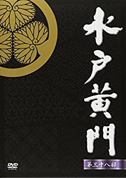 【中古】水戸黄門 第38部 DVD-BOX｜ドリエム店