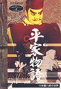 【中古】【非常に良い】NHK人形劇クロニクルシリーズVol.8 平家物語 川本喜八郎の世界 [DVD] cm3dmju