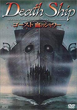 【中古】【非常に良い】ゴースト 血のシャワー [DVD]｜ドリエム店