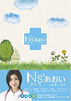 【中古】【非常に良い】Ns’あおいSP [DVD] bme6fzu