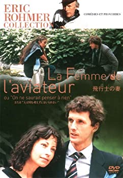 【中古】【非常に良い】飛行士の妻 (エリック・ロメール コレクション) [DVD]