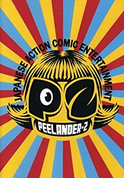 【中古】【非常に良い】Peelander Is Fun [DVD]