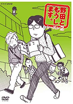 【中古】【非常に良い】野田ともうします。シーズン２ [DVD] tf8su2k