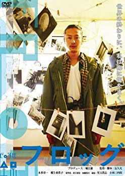 【中古】【非常に良い】フロッグ [DVD] i8my1cf