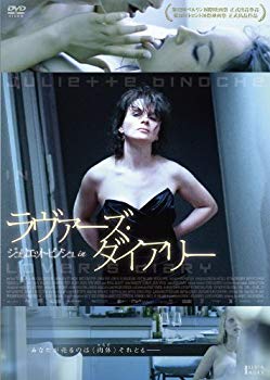 【中古】【非常に良い】ラヴァーズ・ダイアリー [DVD] i8my1cf