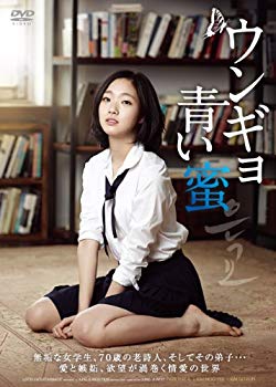 【中古】ウンギョ 青い蜜 [DVD] rdzdsi3