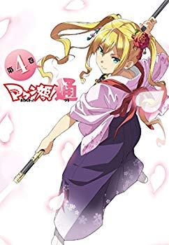 【中古】マケン姫っ! 通 第4巻 DVD限定版 9jupf8b