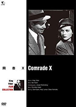 【中古】【非常に良い】同志 X [DVD] d2ldlup