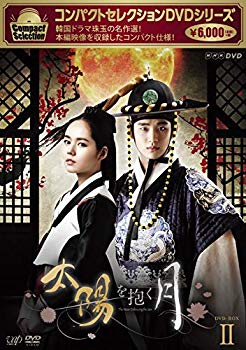 【中古】【非常に良い】コンパクトセレクション 太陽を抱く月 DVD-BOXII|ドリエム店