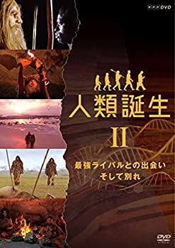 【中古】【非常に良い】NHKスペシャル 人類誕生 最強ライバルとの出会い そして別れ [DVD]