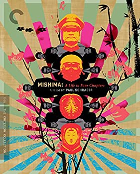 【中古】Mishima: A Life in Four Chapters (Criterion Collection) [DVD]