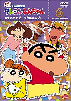 【中古】【非常に良い】クレヨンしんちゃん TV版傑作選 第8期シリーズ 6 [DVD] 6g7v4d0