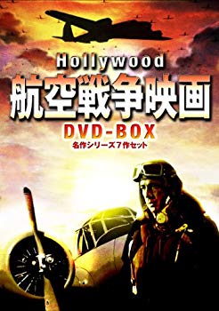 【中古】ハリウッド航空戦争映画 DVD-BOX 名作シリーズ7作セット|ドリエム店
