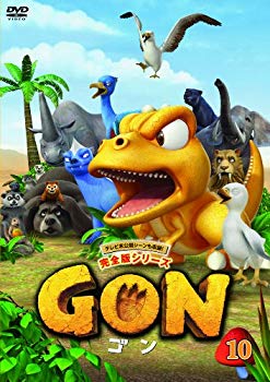 【中古】【非常に良い】GON-ゴン- 10 [DVD] i8my1cf画像