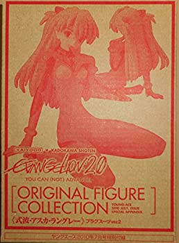 【中古】【非常に良い】式波・アスカ・ラングレー プラグスーツ Ver.2 ヤングエース 2010年7月号 特別付録