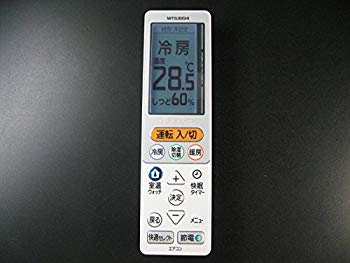 【中古】【非常に良い】三菱電機 エアコンリモコン UG135 2zzhgl6