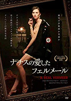 【中古】ナチスの愛したフェルメール [DVD] mxn26g8