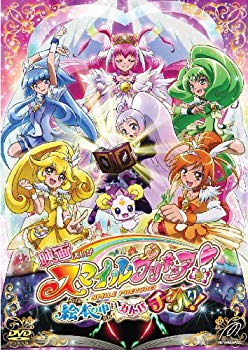 【中古】映画スマイルプリキュア! 絵本の中はみんなチグハグ! 特装版 [DVD] khxv5rg