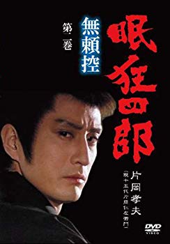 【中古】眠狂四郎 無頼控 第二巻 [DVD] rdzdsi3