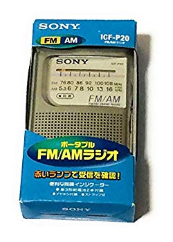 【中古】【非常に良い】SONY ハンディポータブルラジオ (TV(1-3ch) FM/AM) ICF-P20 w17b8b5