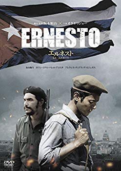【中古】【非常に良い】エルネスト~もう一人のゲバラ~ 通常版 [DVD] z2zed1b