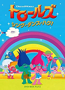 【中古】【非常に良い】トロールズ:シング・ダンス・ハグ! DVD-BOX Part2