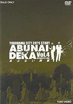 【中古】 もっとあぶない刑事　4 驚きの低価格】【中古】【非常に良い】あぶない刑事 VOL.4 [DVD]その他