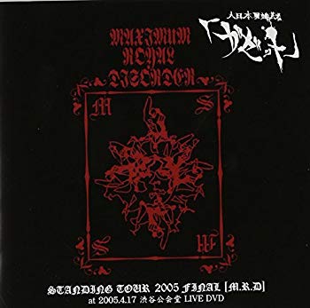 【中古】STANDING TOUR 2005 FINAL [M.R.D]at 2005.4.17渋谷公会堂 [DVD]｜ドリエム店