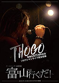 【中古】【非常に良い】THOGO音楽生活25周年記念ソロワンマンライブ完全収録『チームトーゴーJAPAN~富士山へは行くべきだ! ~』2015.07.19.@CONVICTION甲府 [DVD] w17b8b5