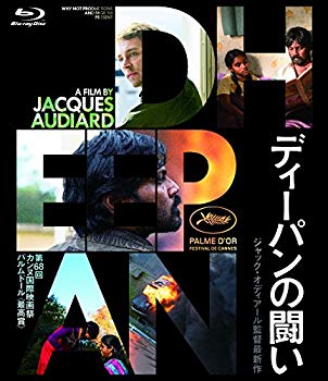 【中古】ディーパンの闘い [Blu-ray]｜ドリエム店