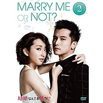 【中古】【非常に良い】結婚なんてお断り!? DVD-BOX2|ドリエム店