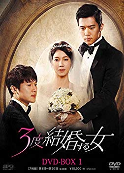 【中古】【非常に良い】3度結婚する女 DVD-BOX1｜ドリエム店