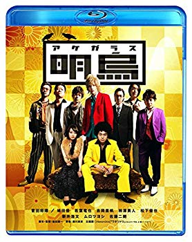 【中古】明烏 [Blu-ray] w17b8b5