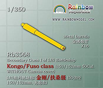 【中古】1/350 日本海軍 副砲 1 (15cm砲/防水布なし/金剛型・扶桑型用) n5ksbvb