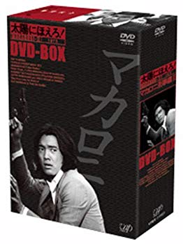 【中古】太陽にほえろ! マカロニ刑事編 DVD-BOXII|ドリエム店