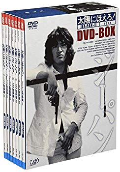 【中古】【非常に良い】太陽にほえろ! ジーパン刑事編II DVD-BOX cm3dmju